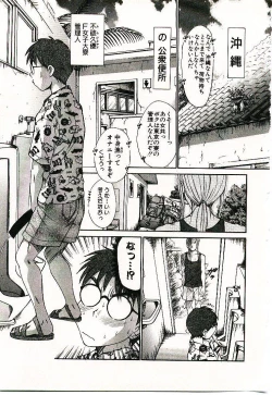 Page 24 of Boku no Joshiryou Nikki