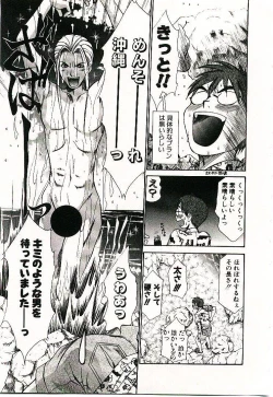 Page 32 of Boku no Joshiryou Nikki