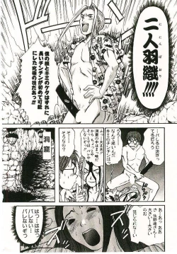 Page 35 of Boku no Joshiryou Nikki