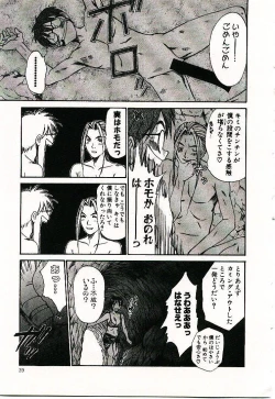 Page 40 of Boku no Joshiryou Nikki