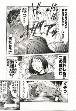 Page 52 of Boku no Joshiryou Nikki