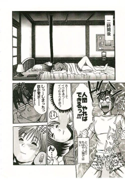 Page 53 of Boku no Joshiryou Nikki