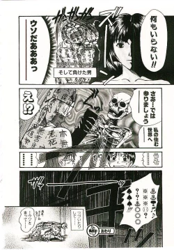 Page 79 of Boku no Joshiryou Nikki