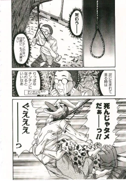 Page 83 of Boku no Joshiryou Nikki