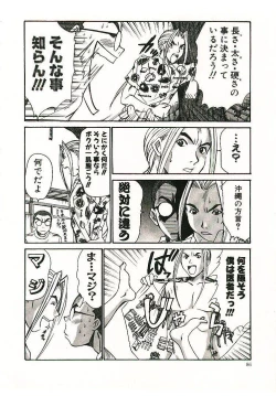 Page 87 of Boku no Joshiryou Nikki