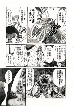 Page 88 of Boku no Joshiryou Nikki