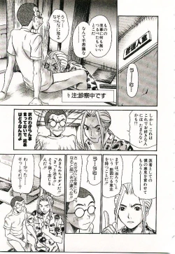 Page 90 of Boku no Joshiryou Nikki