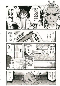 Page 91 of Boku no Joshiryou Nikki