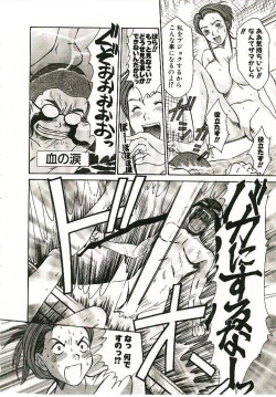 Page 95 of Boku no Joshiryou Nikki