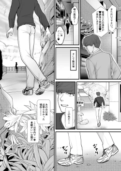 Page 51 of Hyakkin Toaru Furoya no Ura Menu