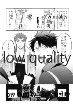 Page 2 of Omegaverse Shoshinsha no Sainan na Ichinichi