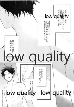 Page 46 of Omegaverse Shoshinsha no Sainan na Ichinichi