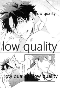 Page 49 of Omegaverse Shoshinsha no Sainan na Ichinichi