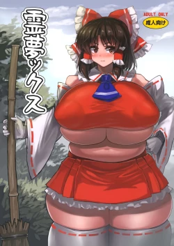 Page 1 of Reimu X