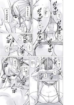 Page 11 of Shouhin no odai o Karada de shiharau Manbiki Shufu