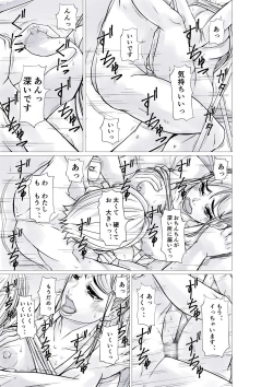 Page 17 of Shouhin no odai o Karada de shiharau Manbiki Shufu