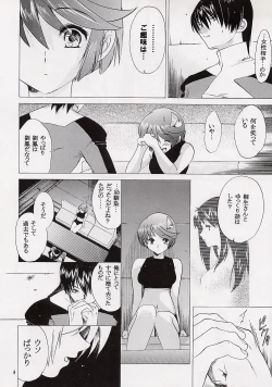 Page 7 of Kokoro no Koe, Karada no Me