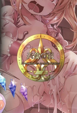 Page 23 of Flan-chan no Ero Trap Dungeon Cursed Dress