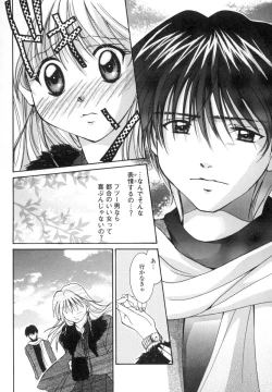 Page 11 of Anata ni Love Call