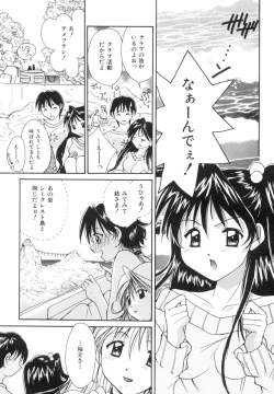 Page 128 of Anata ni Love Call