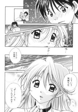 Page 131 of Anata ni Love Call