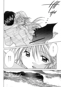 Page 133 of Anata ni Love Call