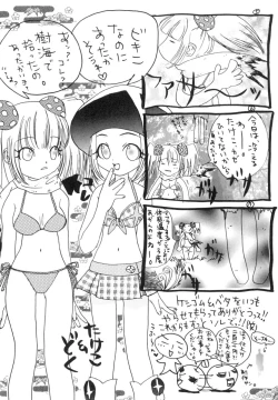 Page 178 of Anata ni Love Call