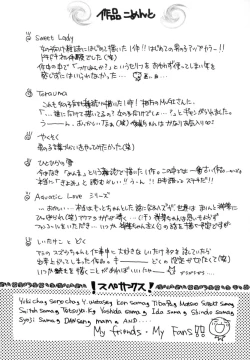 Page 179 of Anata ni Love Call