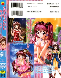 Page 185 of Anata ni Love Call