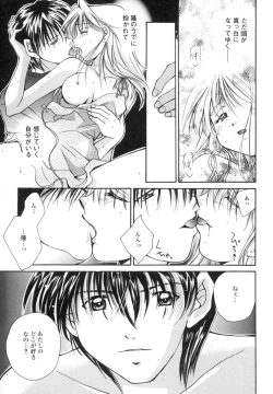 Page 20 of Anata ni Love Call