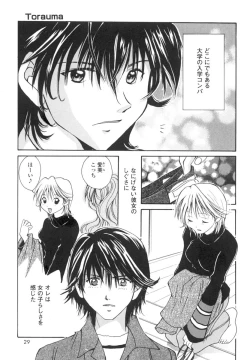 Page 28 of Anata ni Love Call