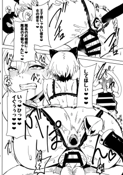 Page 13 of Oujichan ni Naritai