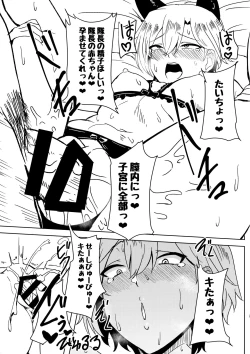 Page 14 of Oujichan ni Naritai