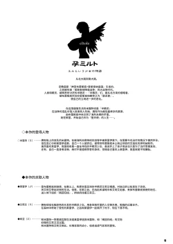 Page 4 of HaraMiruto