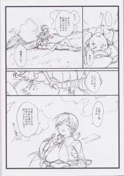 Page 5 of Chitose my love