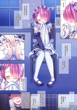 Page 4 of Gohoubi Kai!