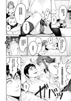 Page 32 of Shoujo Fondue