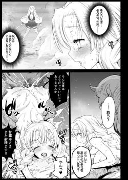 Page 26 of Saimin Onsen Kanroji Mitsuri - RAPE OF DEMON SLAYER 5