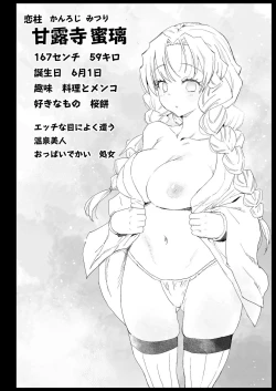 Page 4 of Saimin Onsen Kanroji Mitsuri - RAPE OF DEMON SLAYER 5