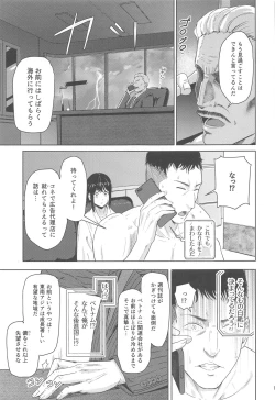 Page 12 of Mitsuha