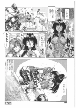 Page 111 of Soukai Engi | Twiny-Attraction