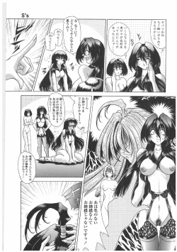 Page 140 of Soukai Engi | Twiny-Attraction