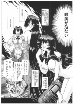 Page 154 of Soukai Engi | Twiny-Attraction