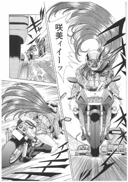 Page 155 of Soukai Engi | Twiny-Attraction