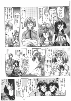 Page 169 of Soukai Engi | Twiny-Attraction