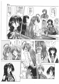 Page 170 of Soukai Engi | Twiny-Attraction