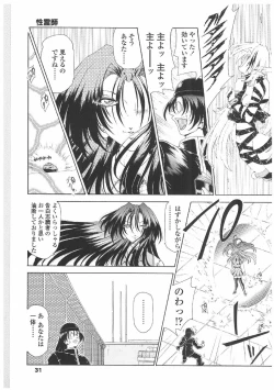 Page 28 of Soukai Engi | Twiny-Attraction