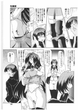 Page 30 of Soukai Engi | Twiny-Attraction