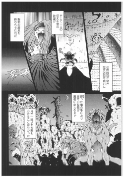 Page 53 of Soukai Engi | Twiny-Attraction