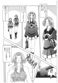 Page 5 of Soukai Engi | Twiny-Attraction